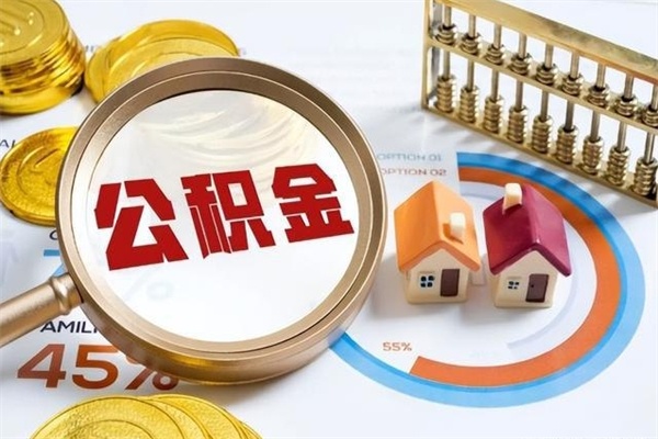 长岭黄牛是怎么提取公积金的（黄牛提取公积金的原理）
